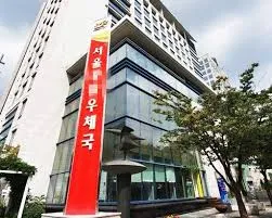 우체국 점심시간