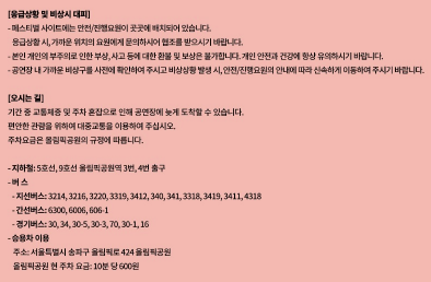 서울 재즈 페스티벌