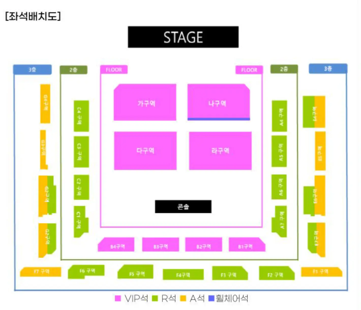 현역가왕-고양콘서트 좌석배치도