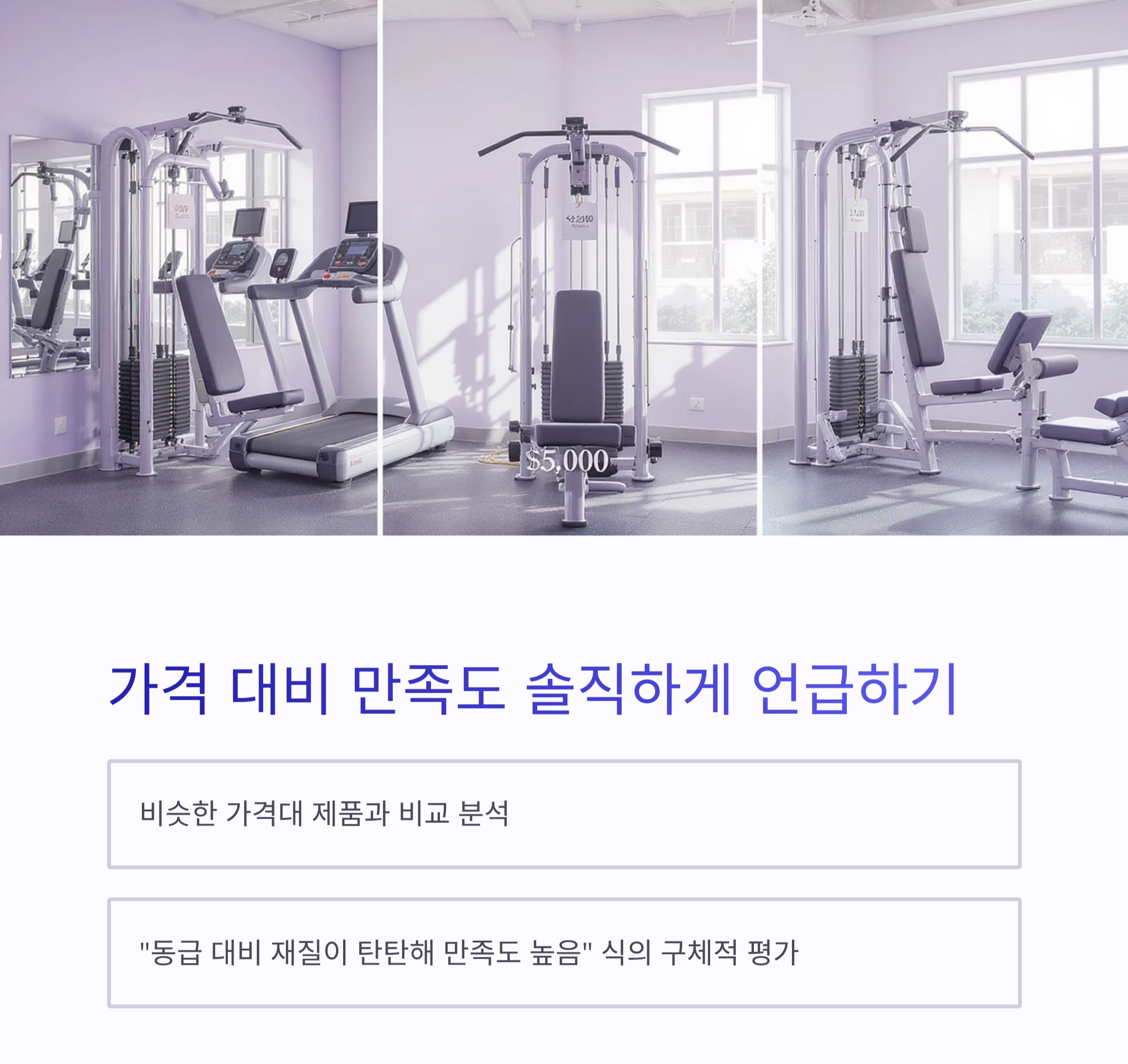 클릭을 부르는 운동용품 리뷰 콘텐츠 작성 꿀팁 7가지