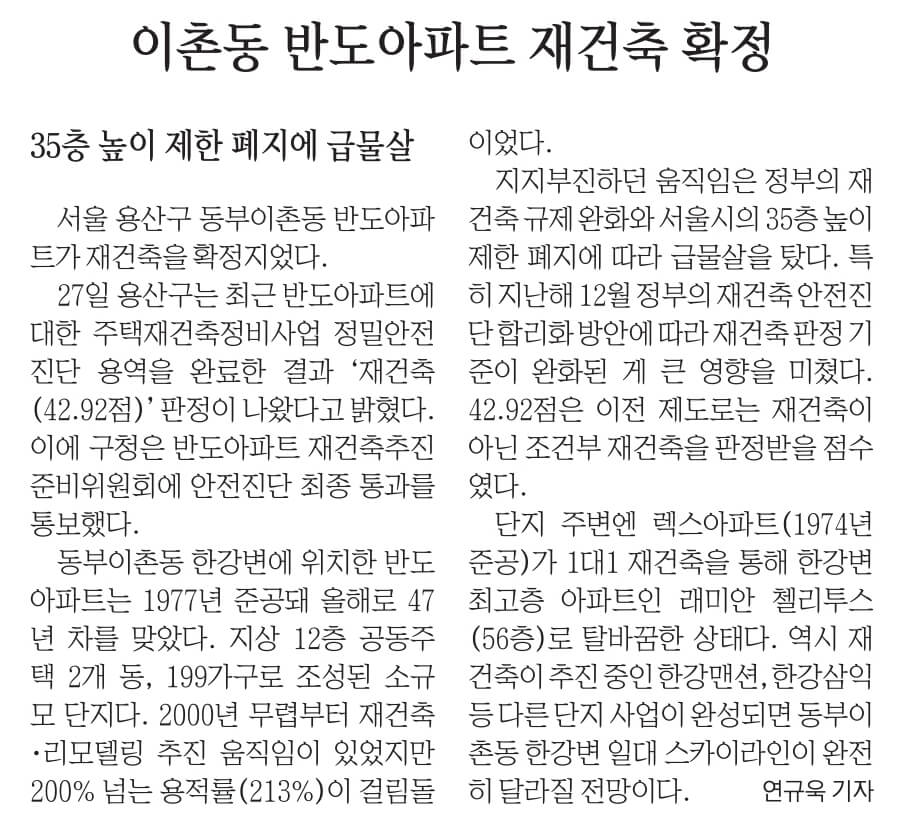 11월 28일 화 신문스크랩