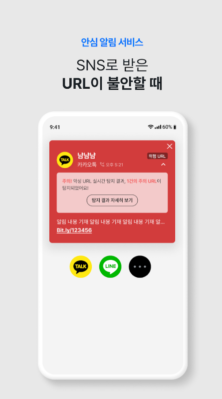 모르는 전화번호 조회