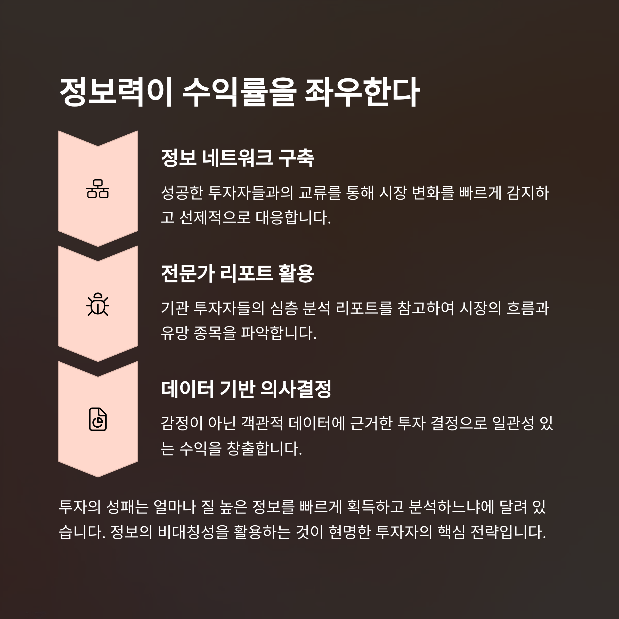 초저평가 주식 투자 전략