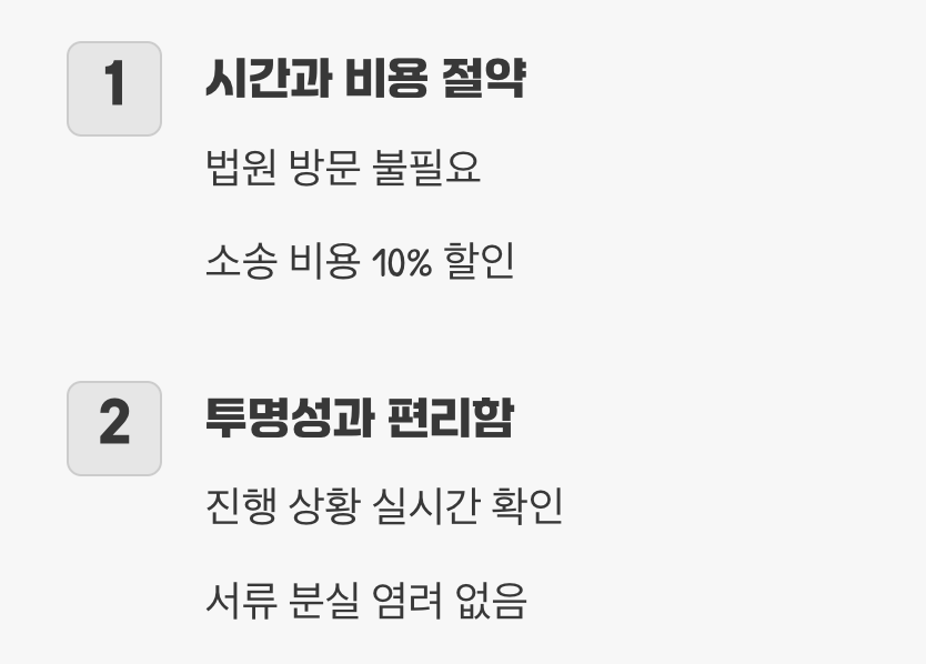 왜 우리는 전자소송을 사용해야 할까?