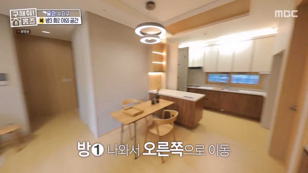 구해줘홈즈 용인시 수지구 풍덕천동 <쓰리룸 살 자매> 매물 가격 및 구조 인테리어 리모델링 최종선택 소개 다시보기