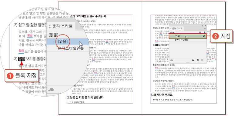 문자스타일14