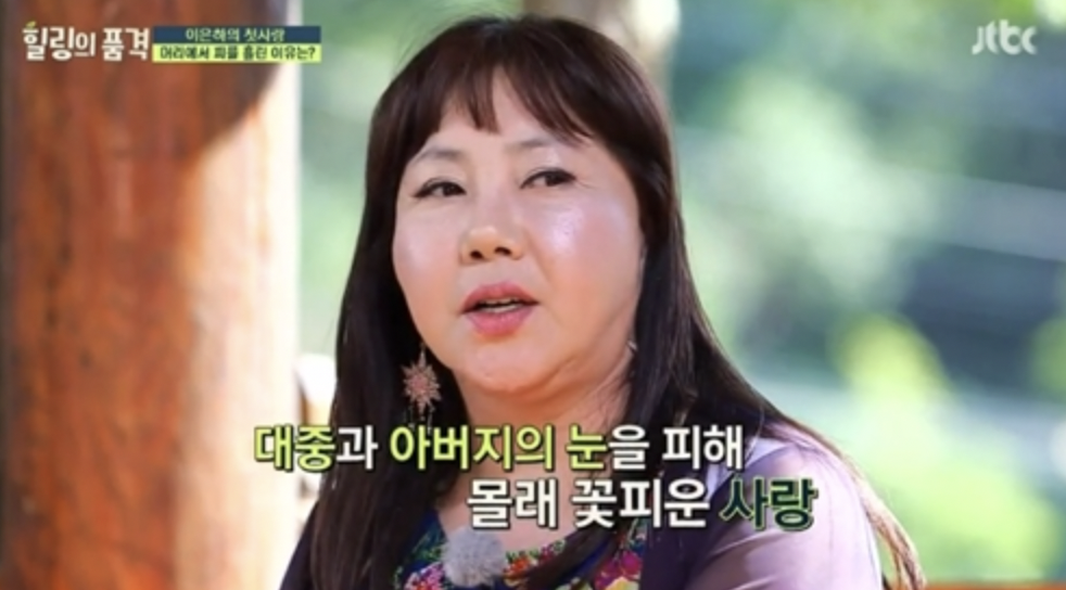 가수 이은하 첫사랑