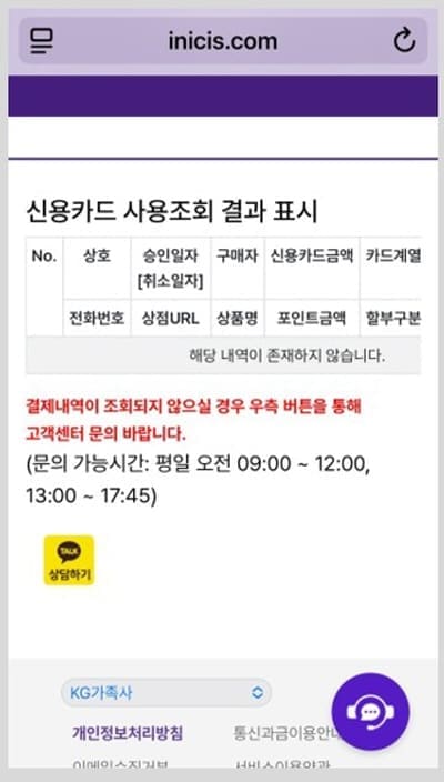 승인번호