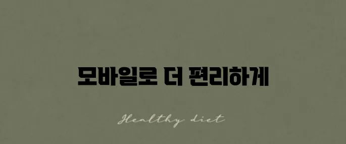 모바일 건강보험증 QR코드 발급이 가능합니다!