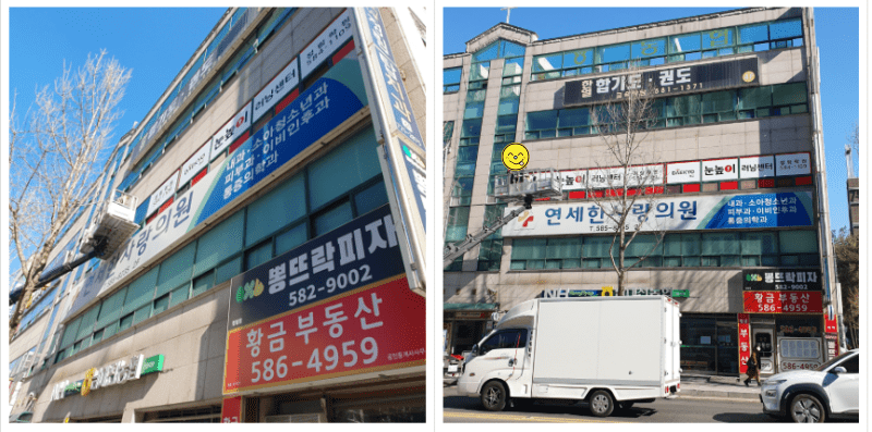 창문간판-시공