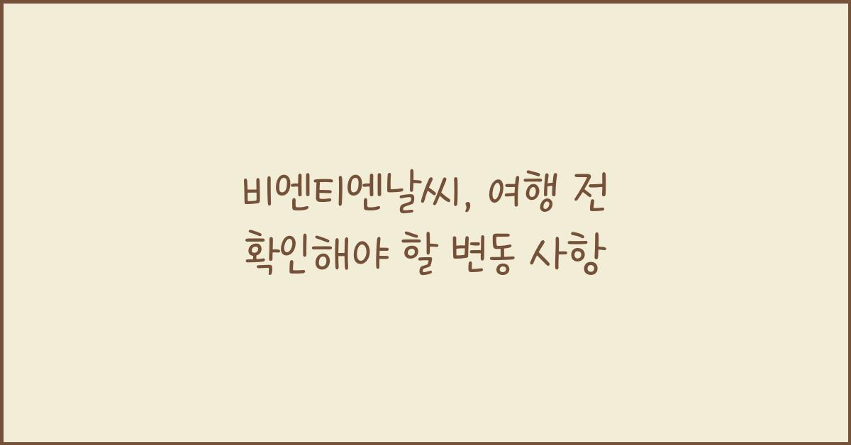 비엔티엔날씨