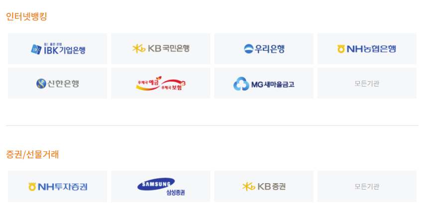 인증서 사용처
