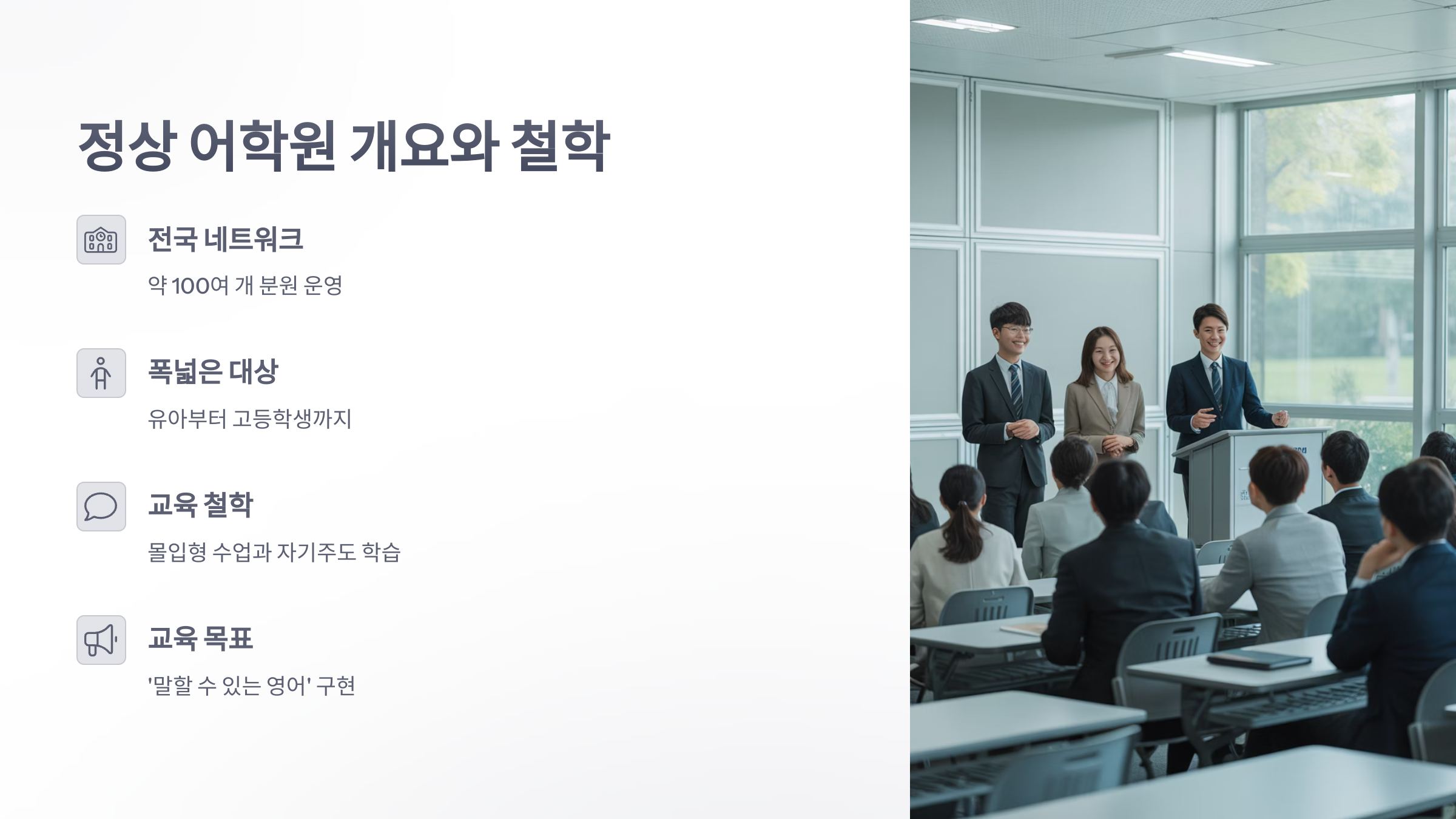 참조-jls-정상-어학원-2