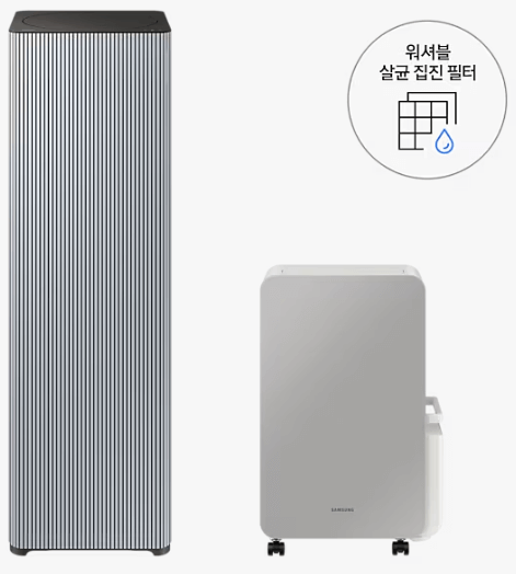 BESPOKE 큐브&trade; Air Infinite Line (100 ㎡, 리유저블 필터) + 인버터 제습기 패키지