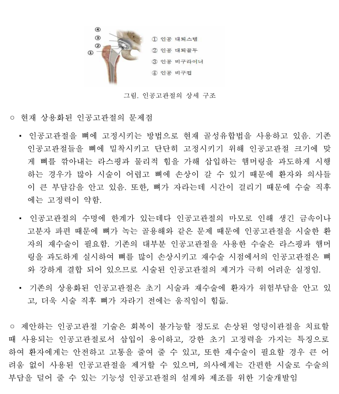 사업계획서 예시 PDF(사업계획 작성 형태)