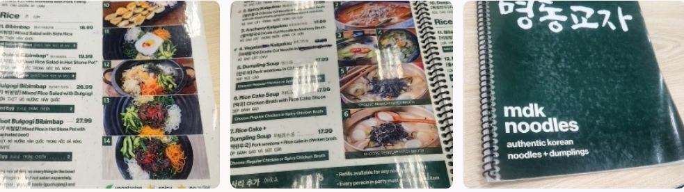 명동 교자 메뉴