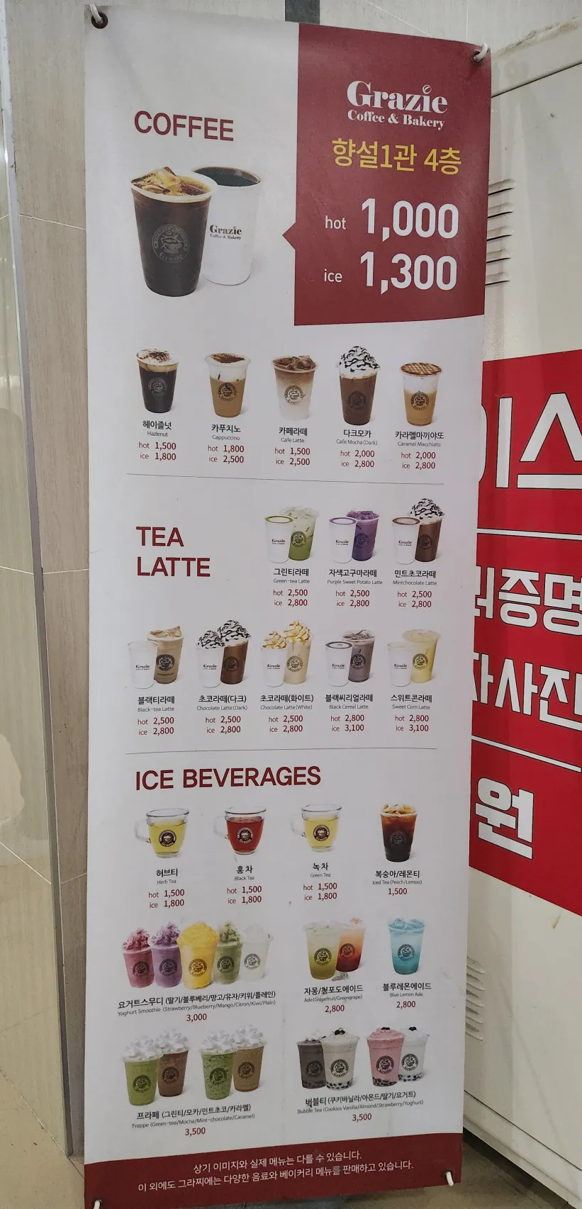 저렴한-카페-메뉴-입간판