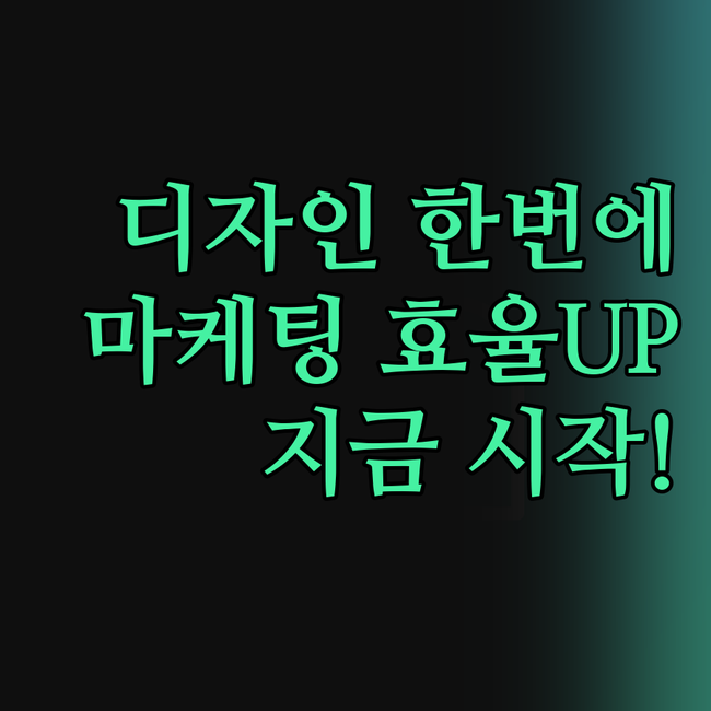 제품 디자인부터 상세페이지까지, 이