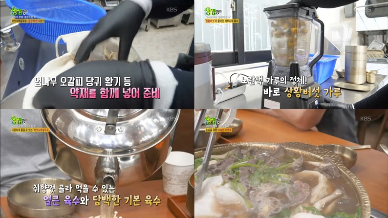 샤브칼국수 육수비법