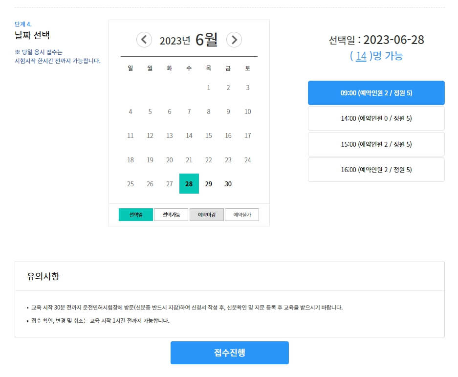 시험일정 진행2