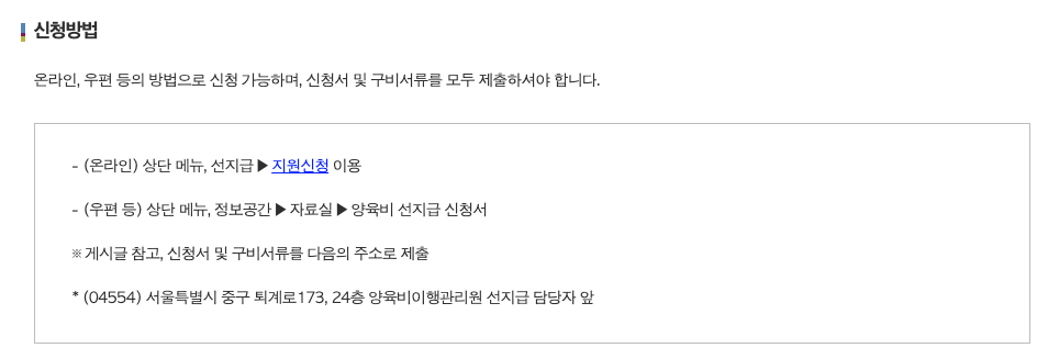 양육비 선지급제 3분 총정리