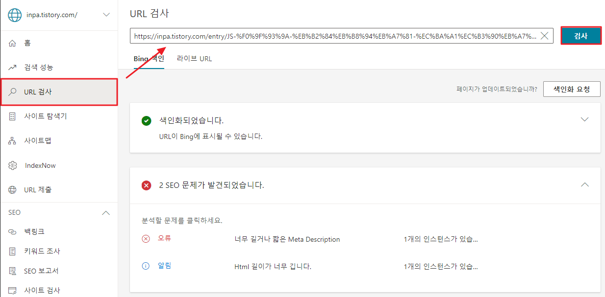 Bing-webmaster-scan