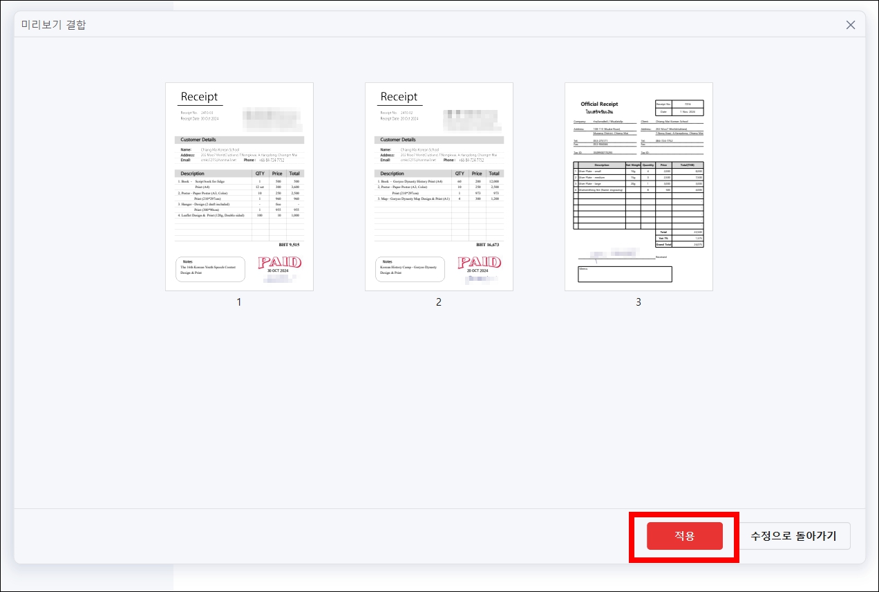 미리 보기 화면