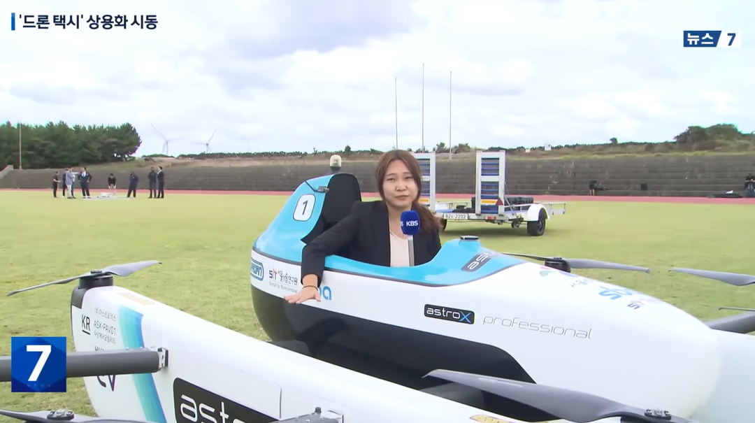 제주도 드론 택시