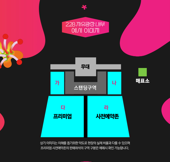 대구 치맥페스티벌