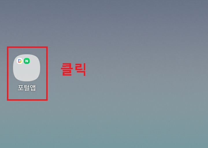 폴더 클릭함