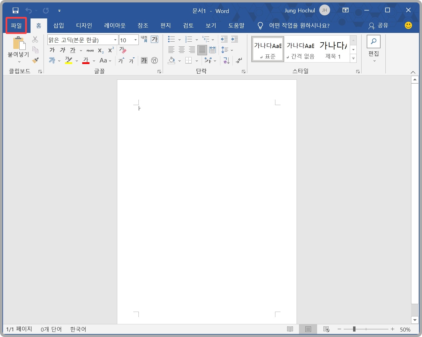 레미쯔 오피스 2019
