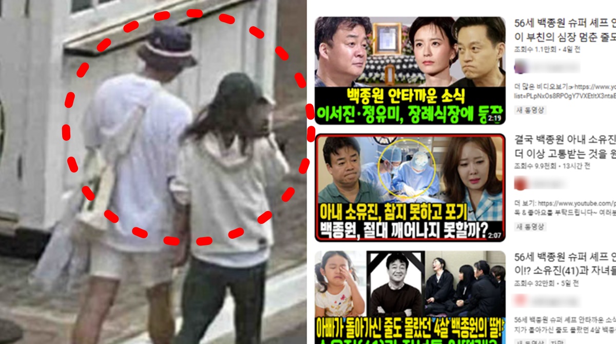 손예진 현빈 이혼 백종원 사망 소유진 이혼 김연아 고우림 외도 이혼 연예인 유튜브 가짜뉴스