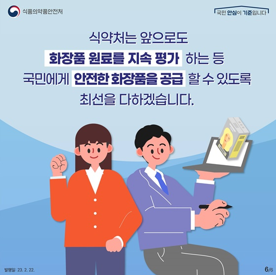 염색약 캠페인6