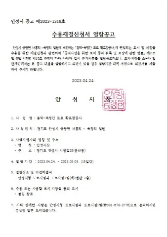 귀사의 무궁한 발전을 기원합니다 뜻 사용 예시_14