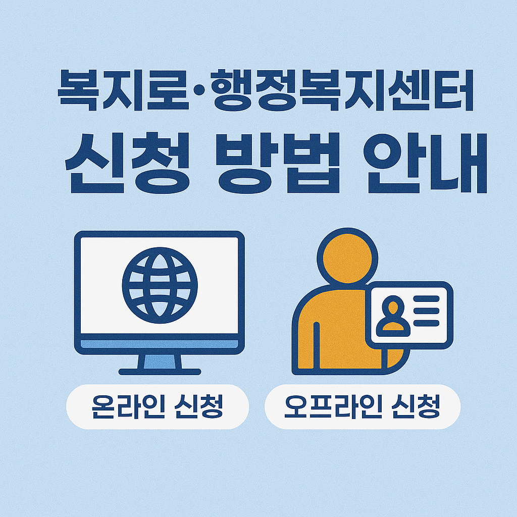 에너지바우처 신청방법 총정리｜전기요금&middot;냉방비 최대 70만원 지원!