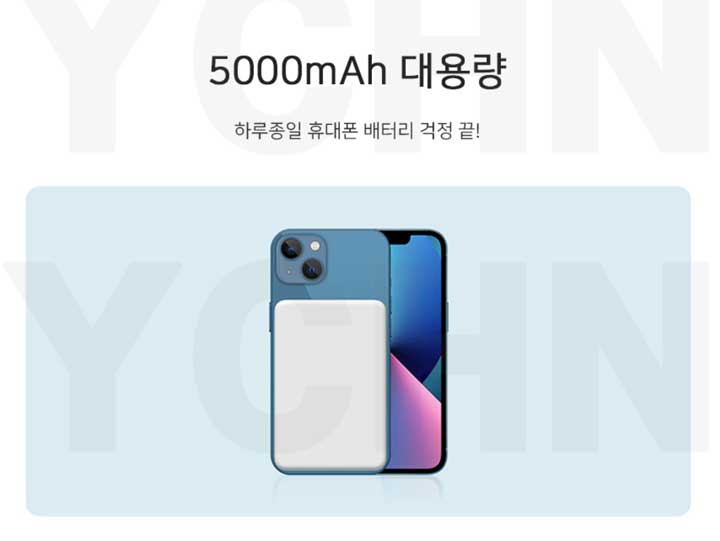 5000mAh 보조배터리