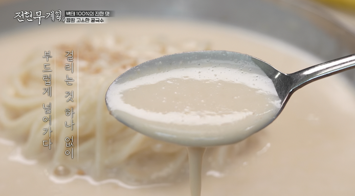 콩물