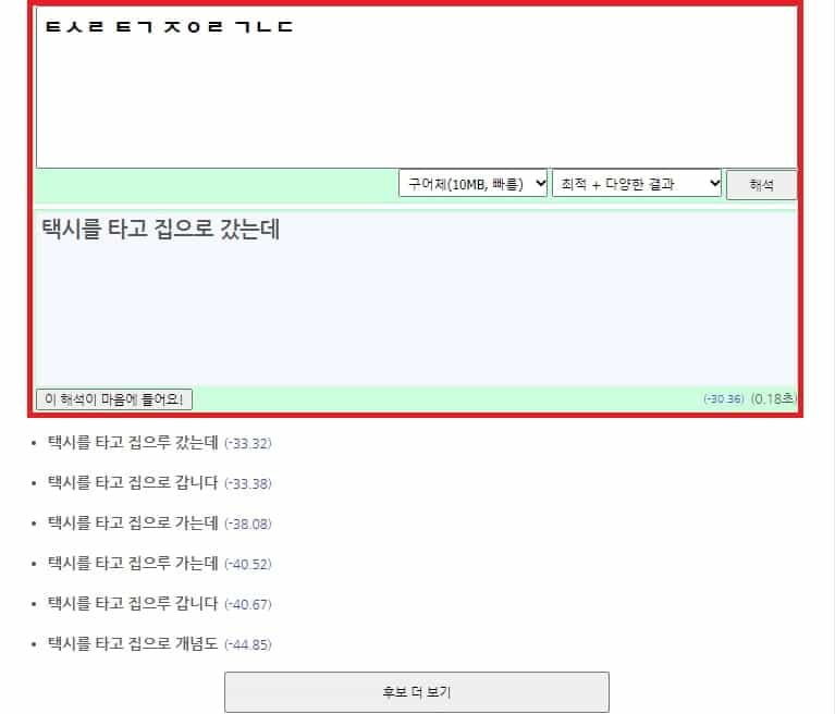 초성 해석 테스트