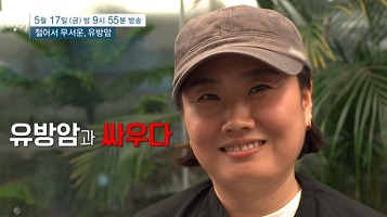 유방암과싸우다