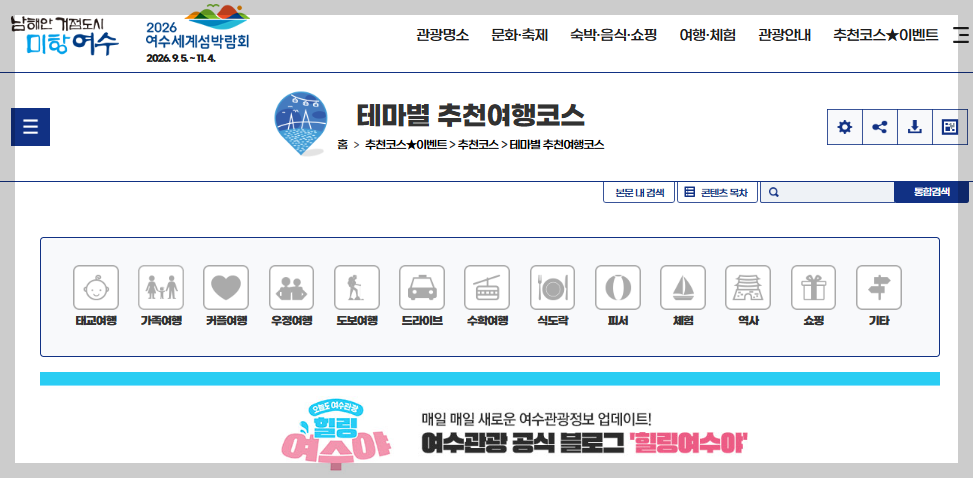 2024 여수불꽃축제