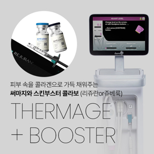 대구 써마지