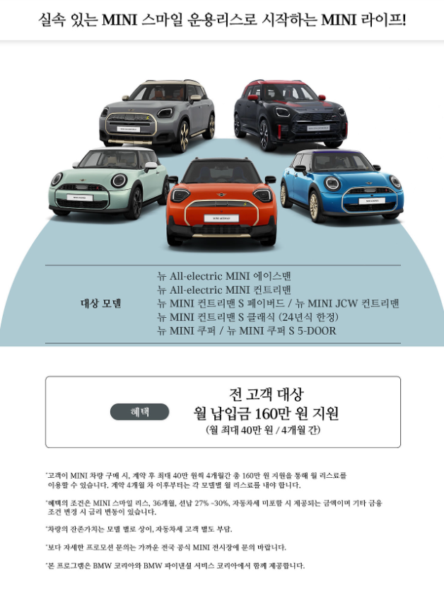 미니 에이스맨