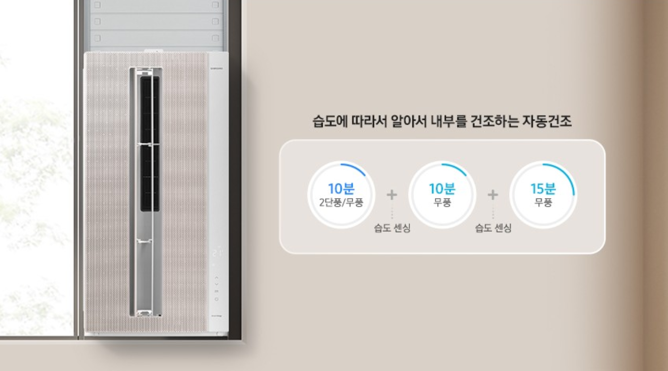 2025년 삼성 창문형 에어컨 사용기 &amp; 추천 리뷰