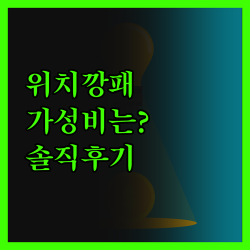 올하오 호텔의 두 얼굴 위치는 최고,