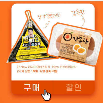 7월 세븐일레븐 행사