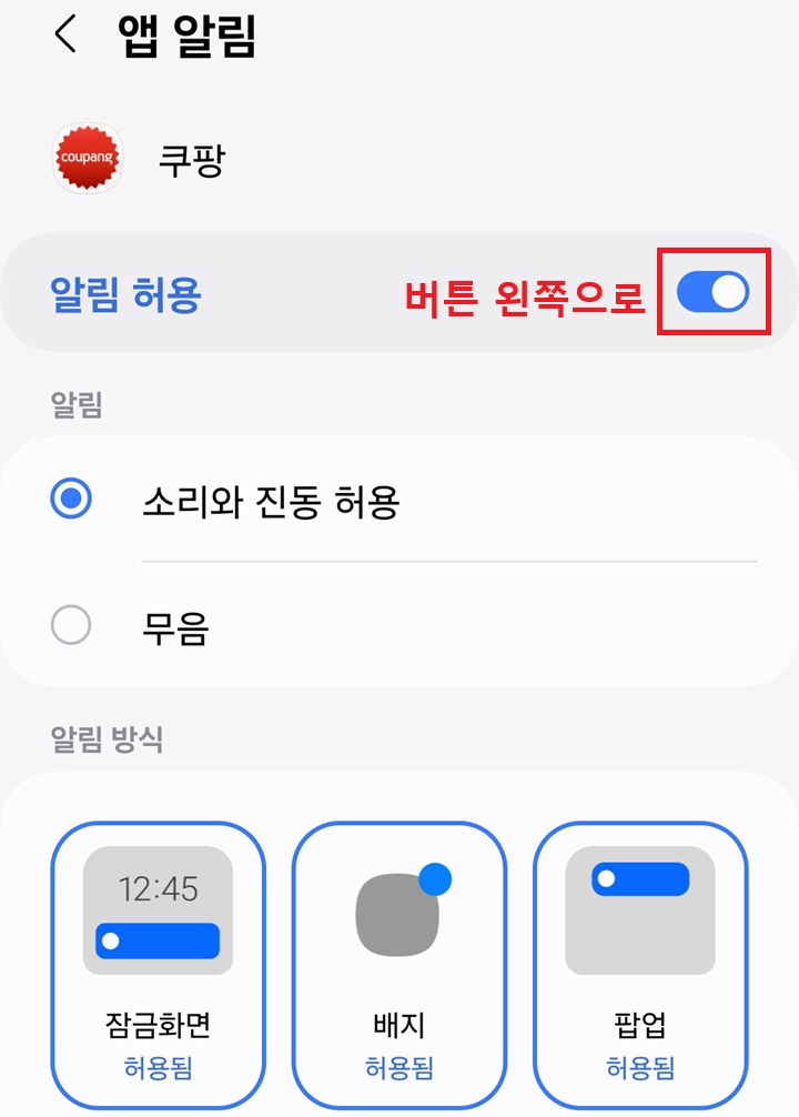 화면 상단에 버튼 오른쪽으로되어있음