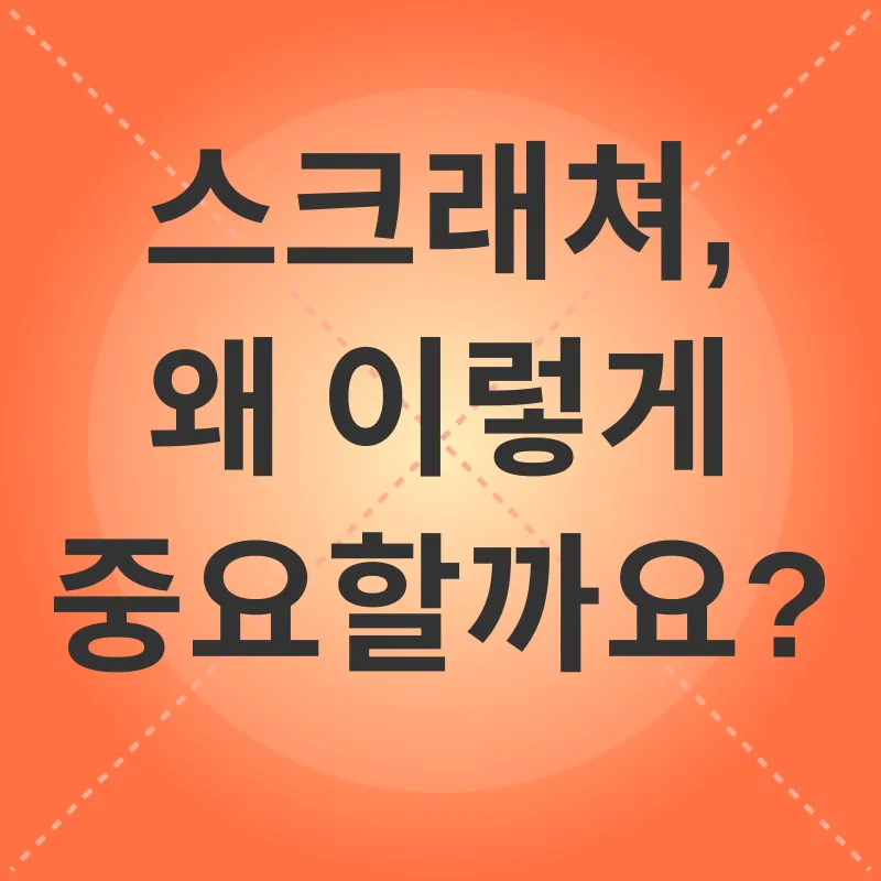 고양이 스크래쳐_1