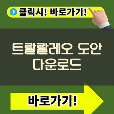 이탈리안 브레인롯 트랄랄레오 트랄라 색칠공부 도안 다운로드