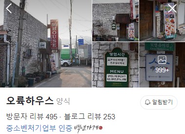 동두천 오륙하우스 네이버 플레이스