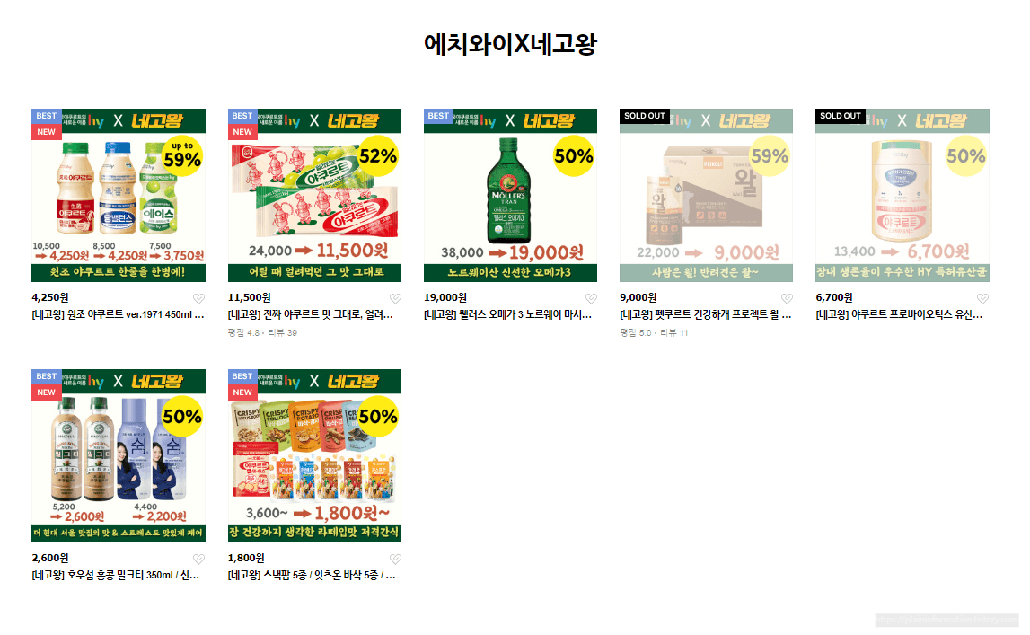 한국 야쿠르트 네고왕